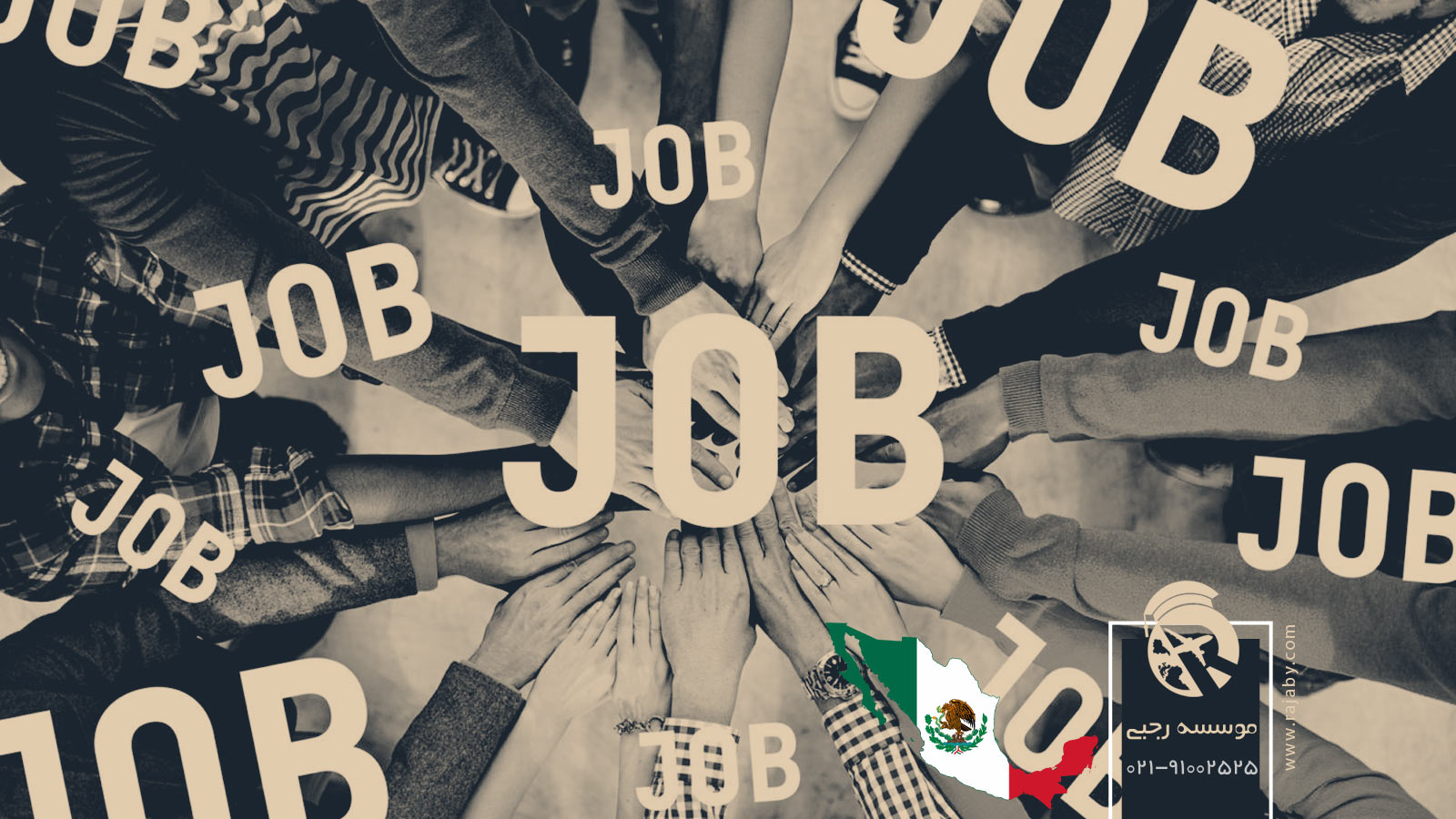10 شغل برتر و پر درآمد در مکزیک