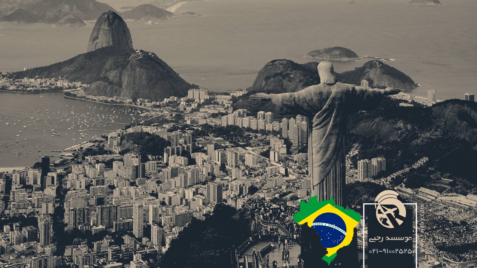 تاریخ کشور برزیل از گذشته تا معاصر