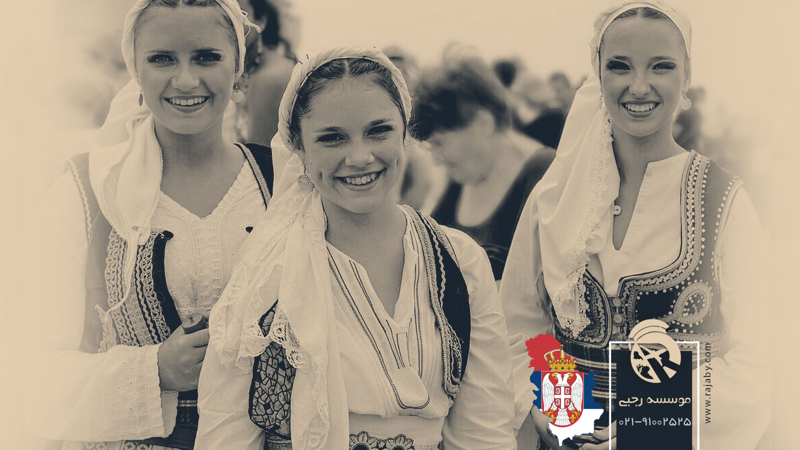 فرهنگ ، آداب و رسوم مردم صربستان