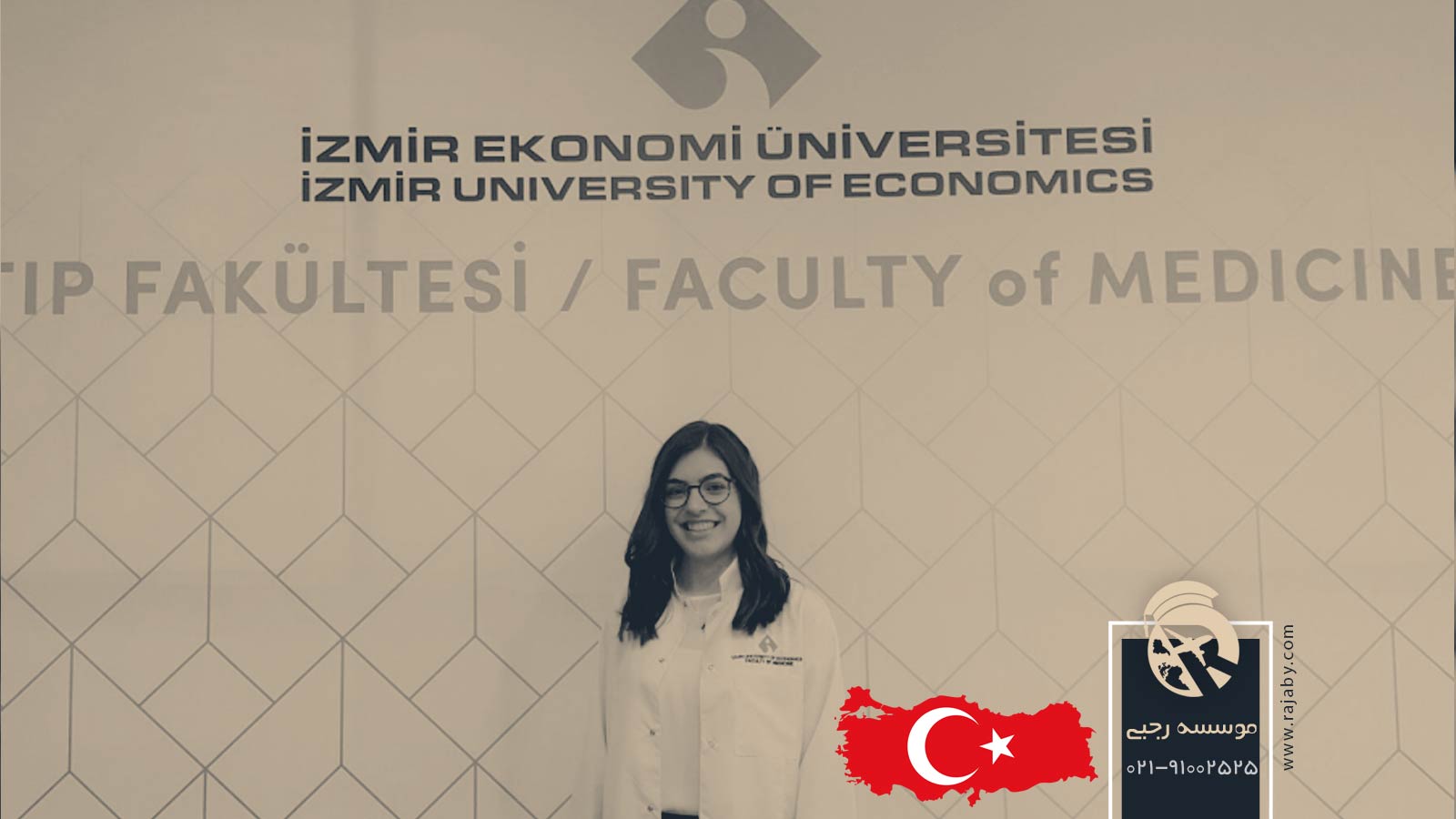 دانشکده پزشکی دانشگاه اقتصاد ازمیر ترکیه