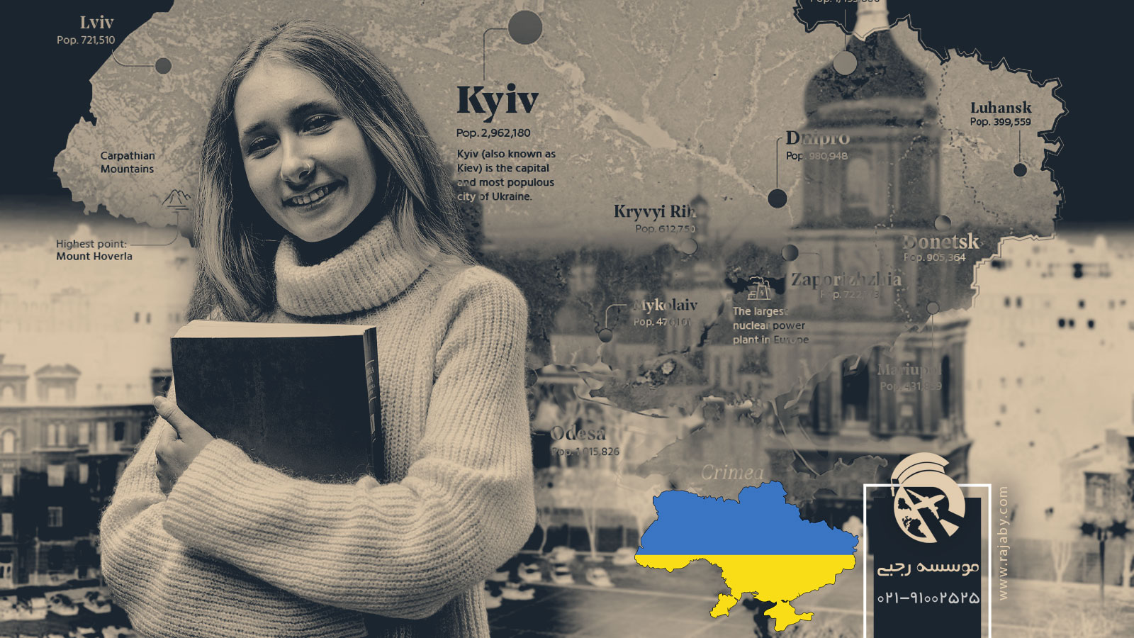 بهترین شهرهای اوکراین برای تحصیل
