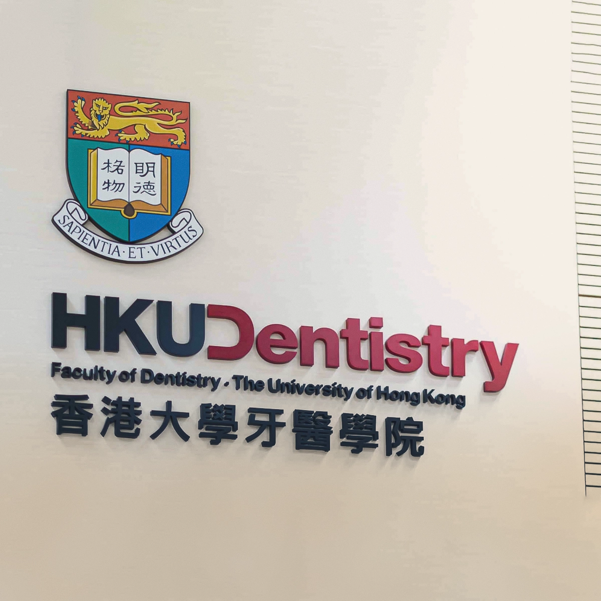 دانشگاه هنگ کنگ ( HKU )